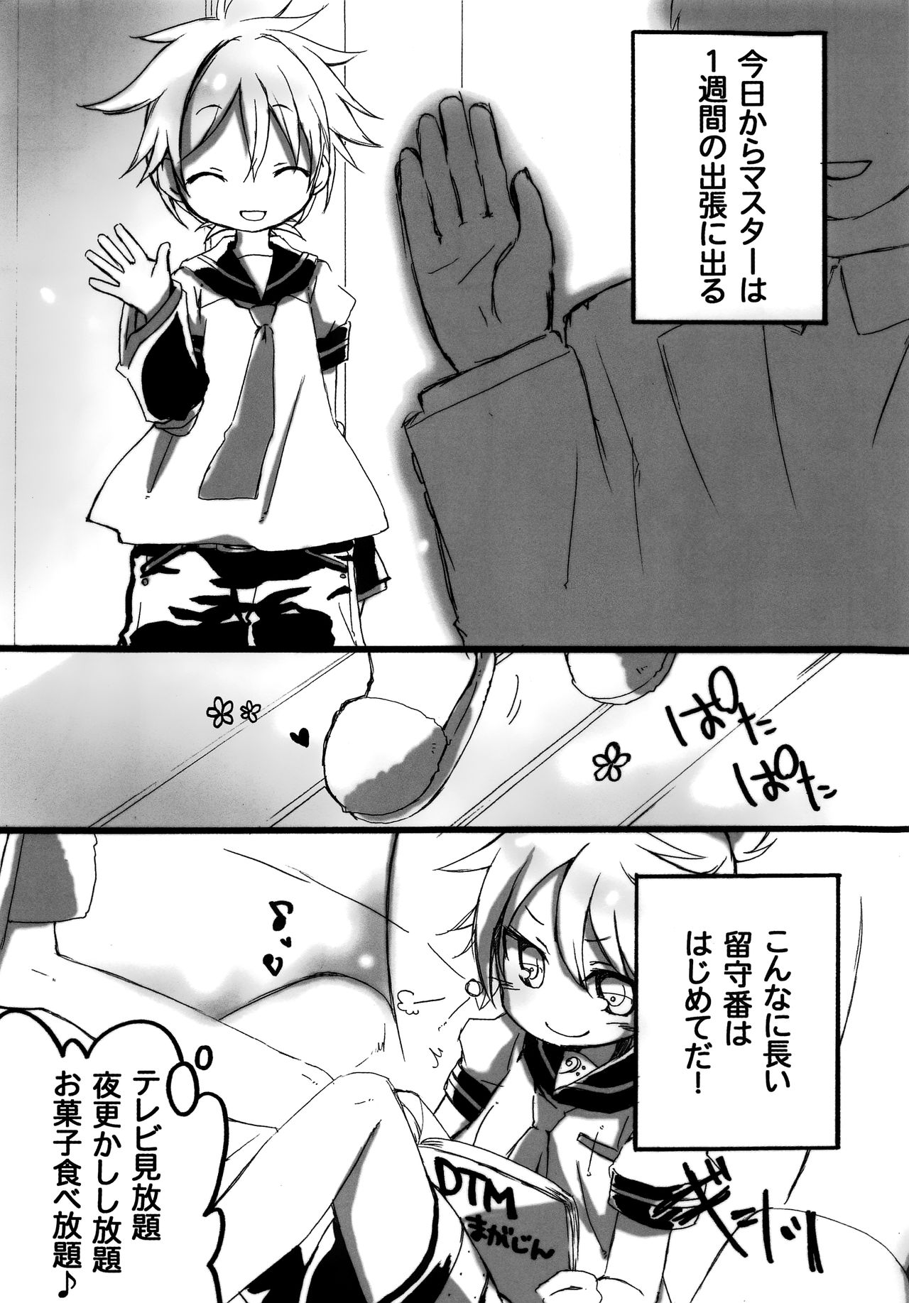 Ecchi Surii page 4 full