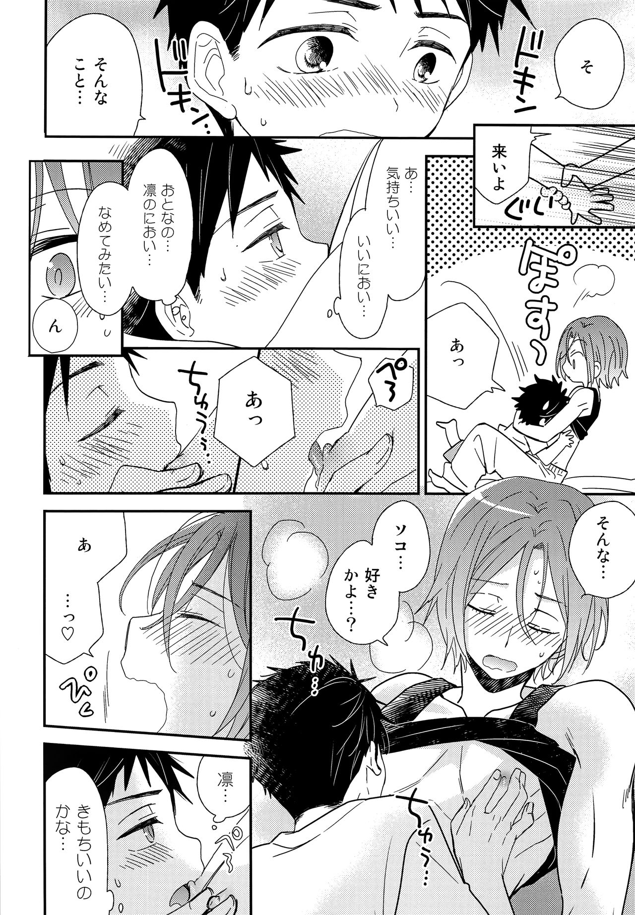 Ore ga Aitsu to Konna Koto page 11 full