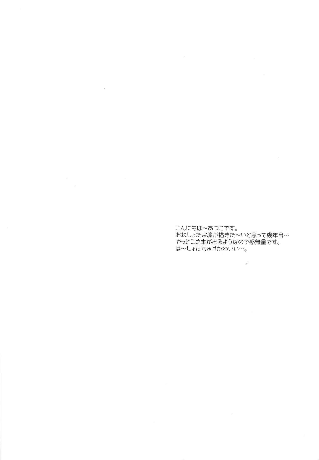 Ore ga Aitsu to Konna Koto page 3 full