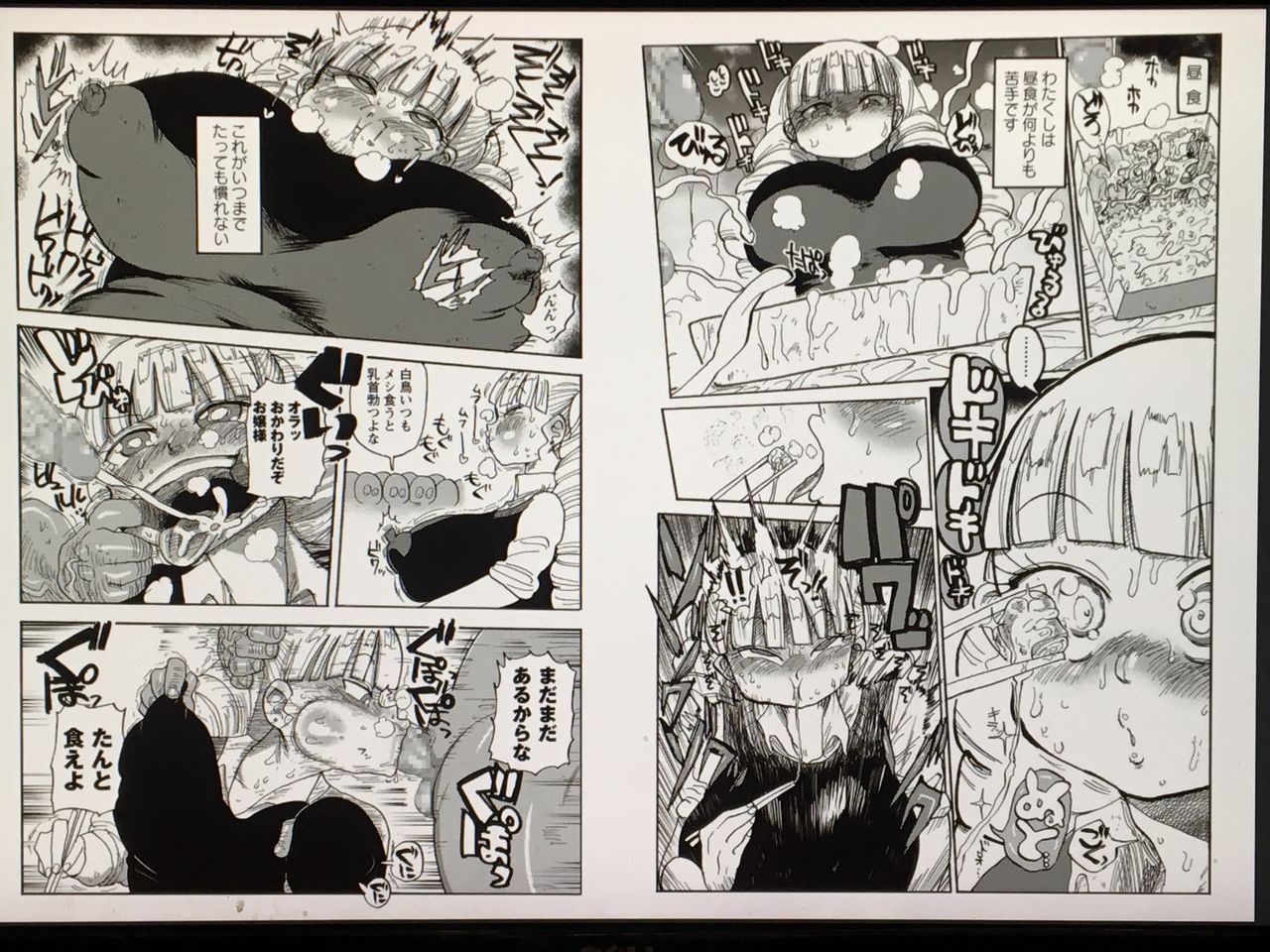 Kago no Naka no Ojou-sama page 4 full