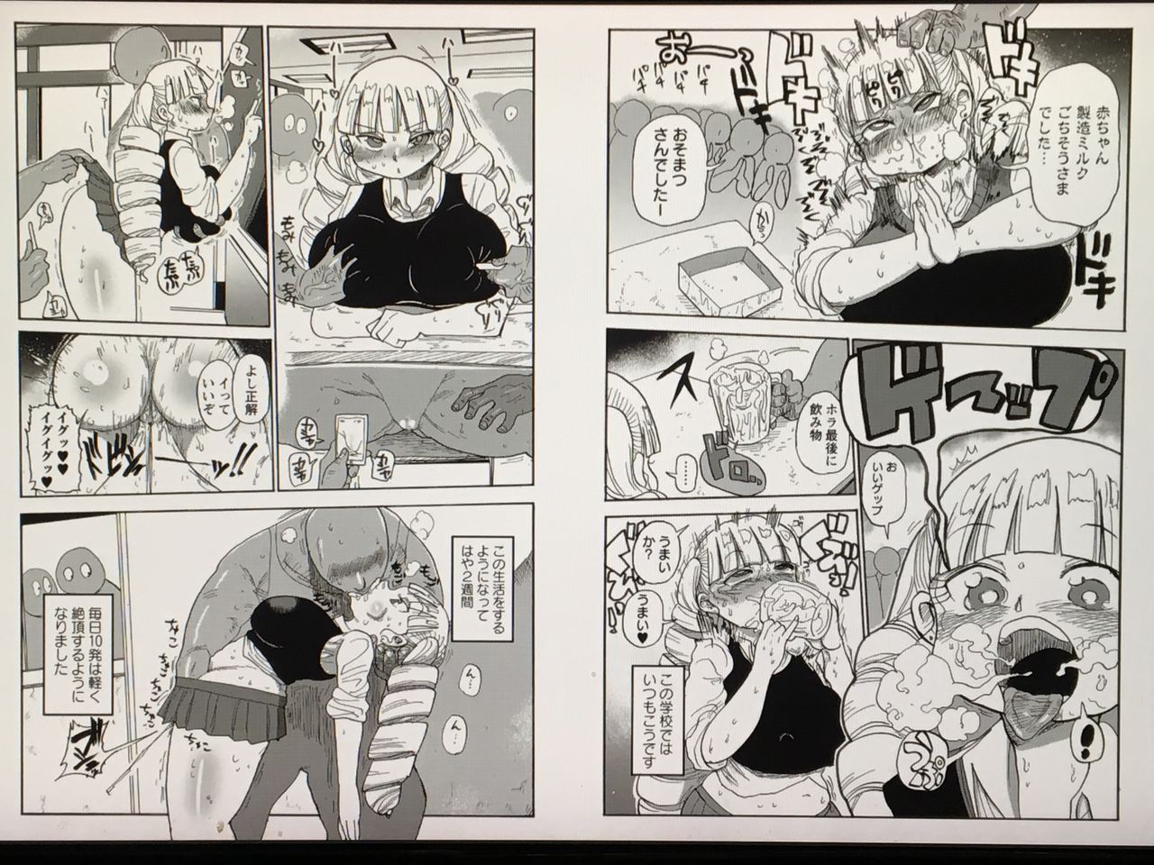 Kago no Naka no Ojou-sama page 5 full
