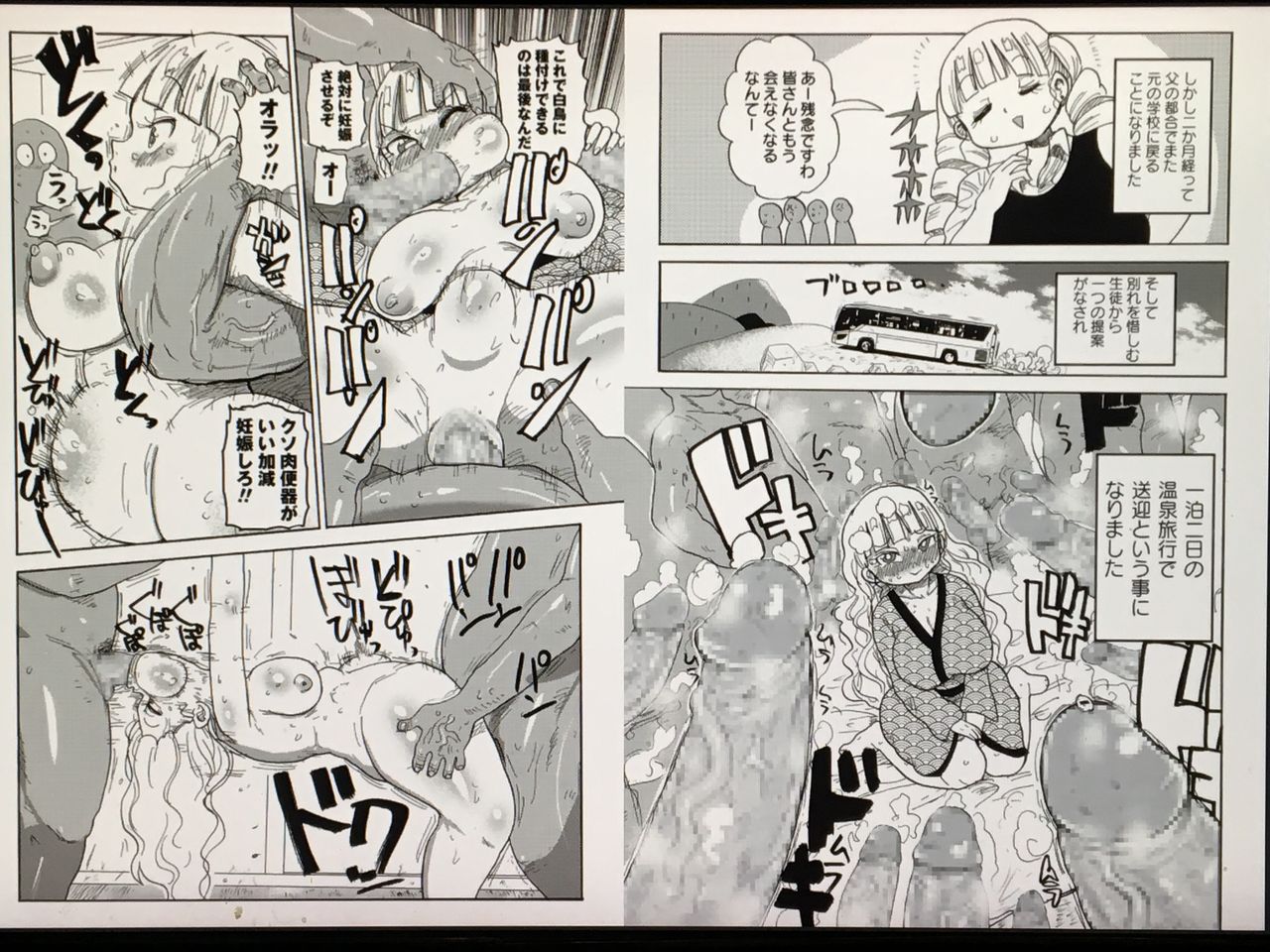 Kago no Naka no Ojou-sama page 7 full