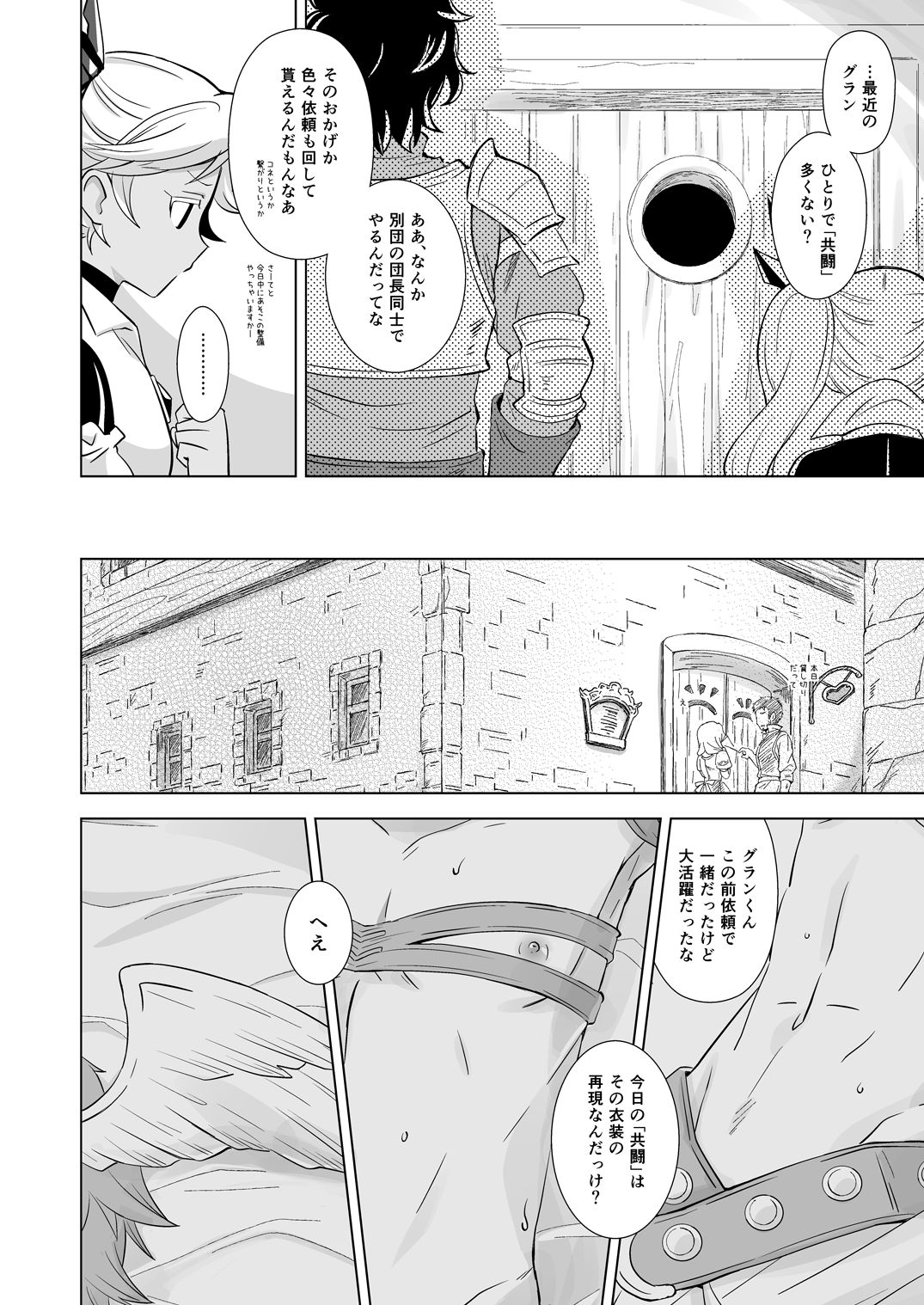GRAN EXTREME + Resort Beit! page 10 full