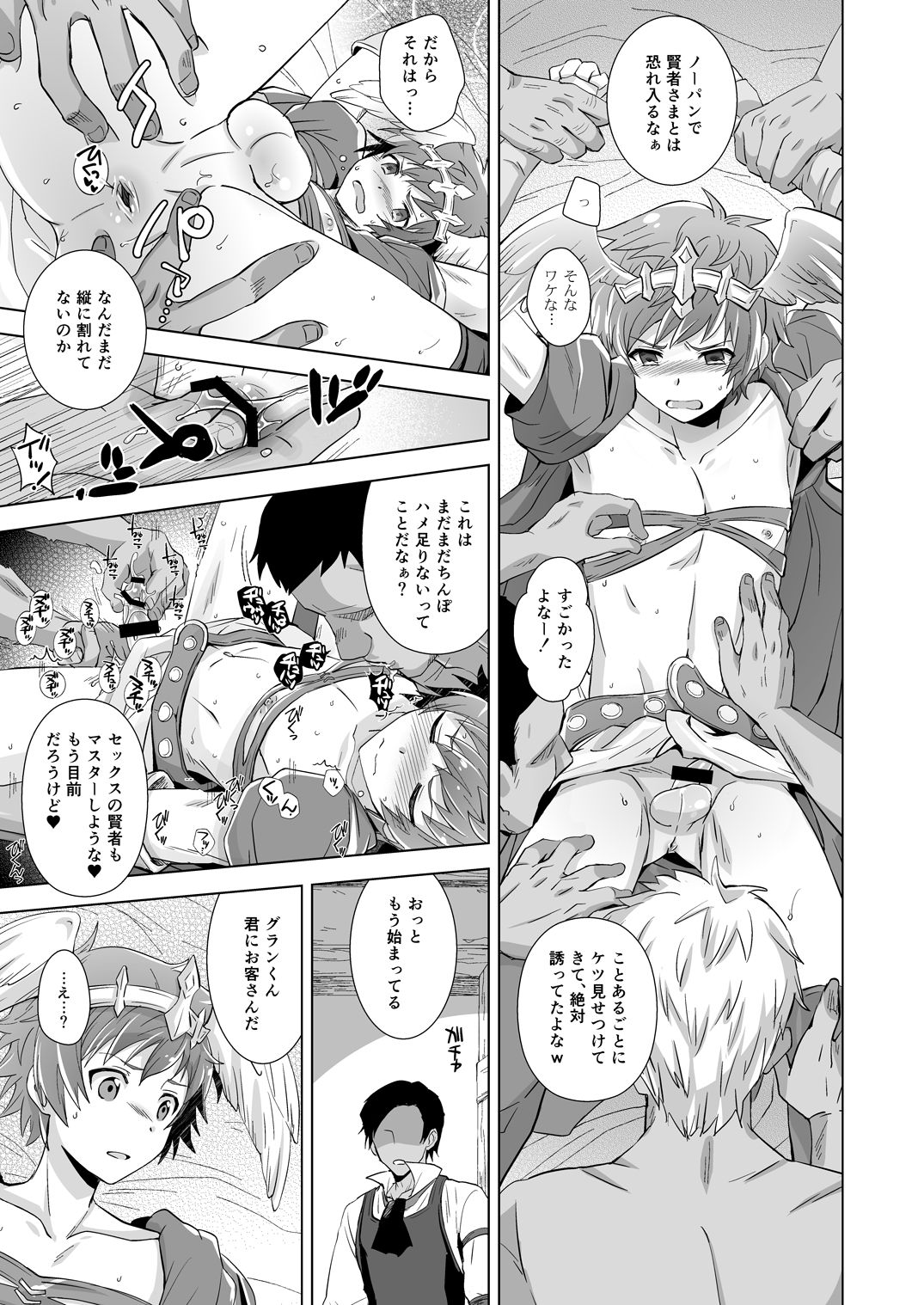 GRAN EXTREME + Resort Beit! page 11 full