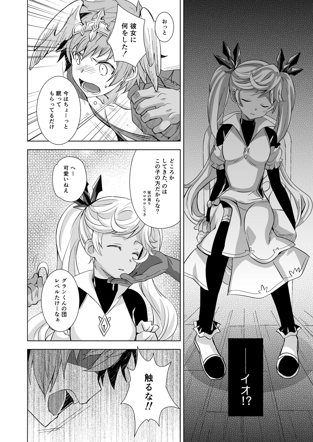 GRAN EXTREME + Resort Beit! page 12 full