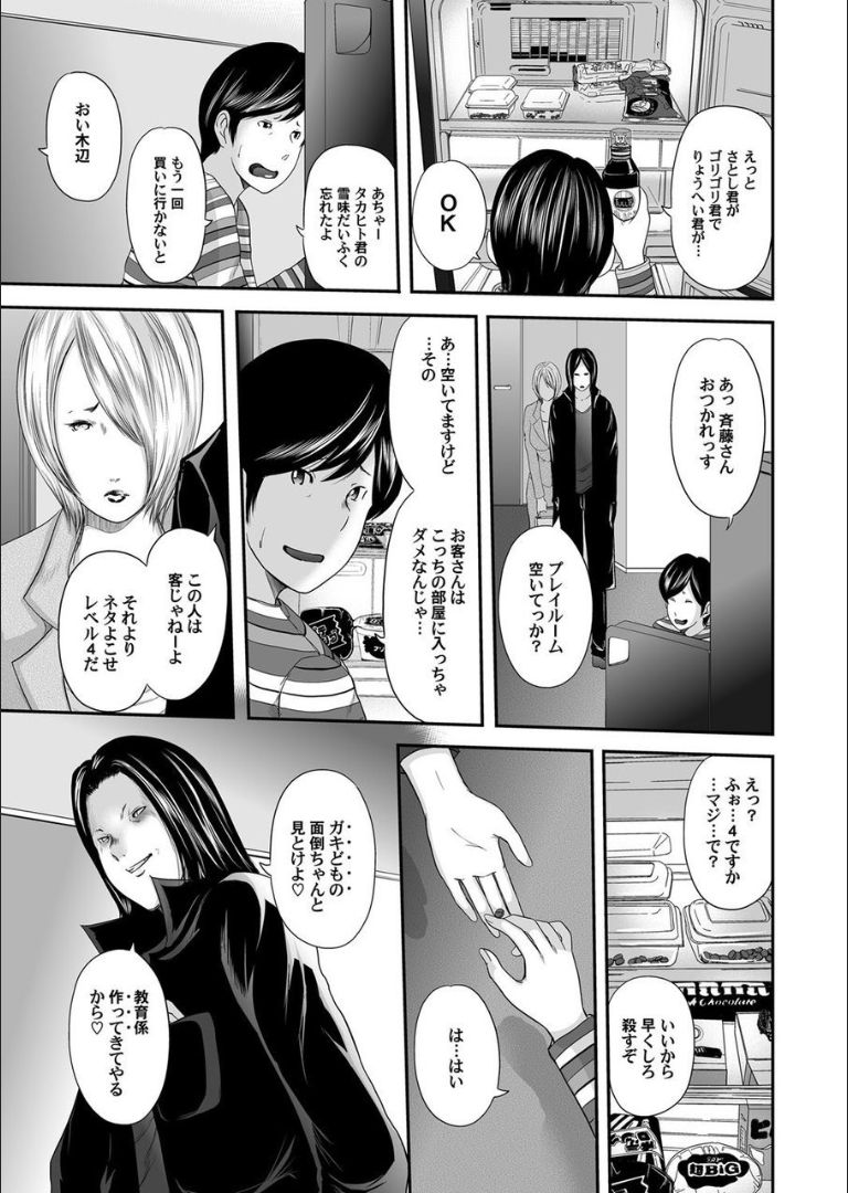 COMIC Magnum X Vol. 16 page 8 full