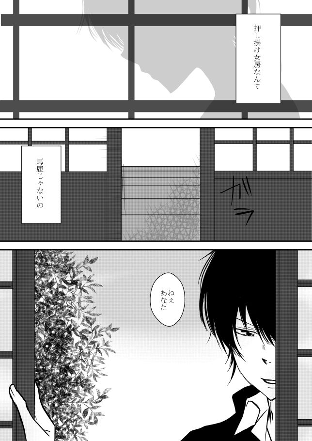Kumo no Ito page 7 full