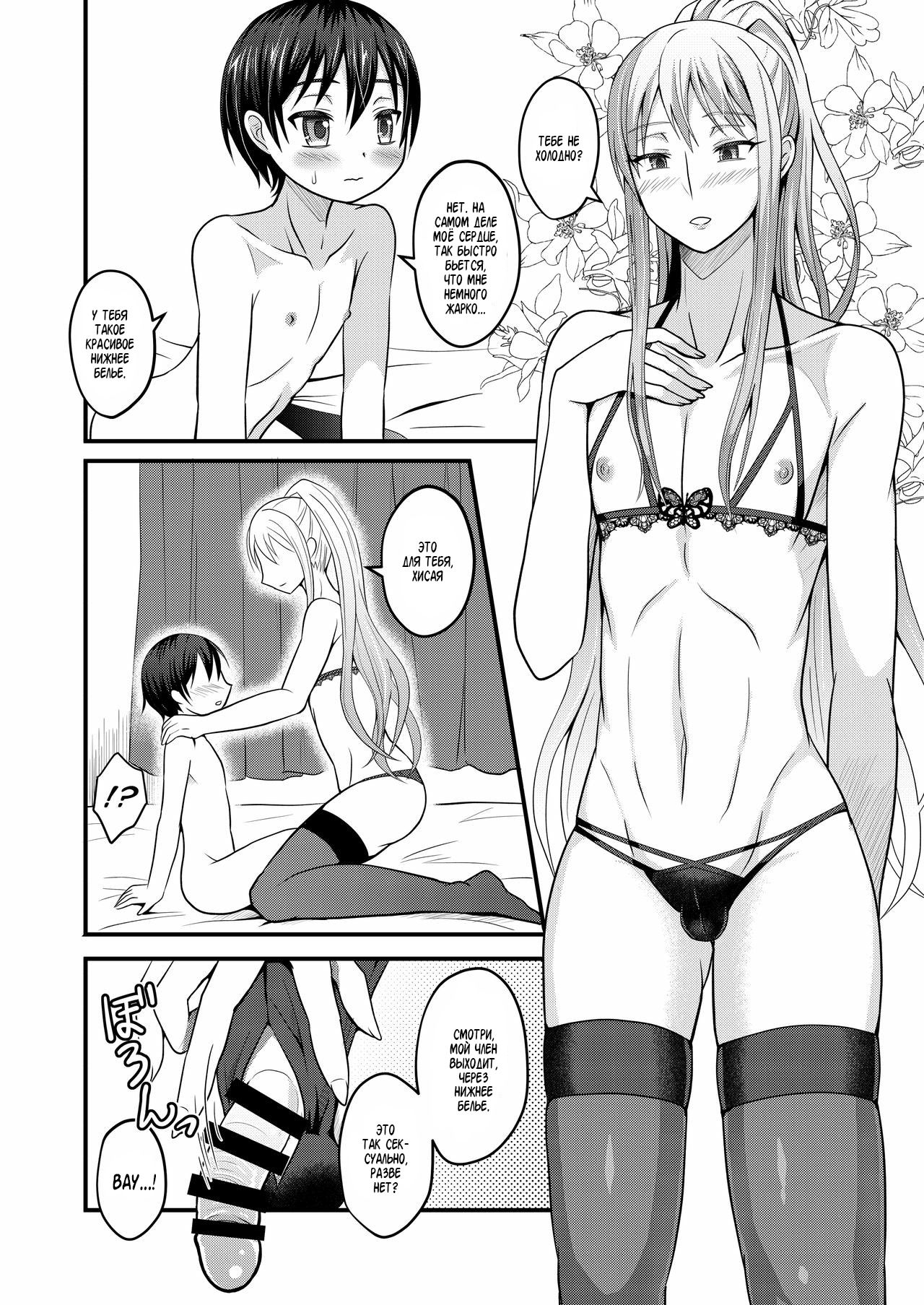 Amaetagari na Otouto wa Onee-chan Banare ga Dekinai page 11 full