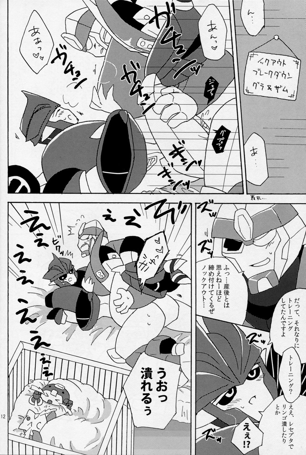 Love Me Sweet page 11 full