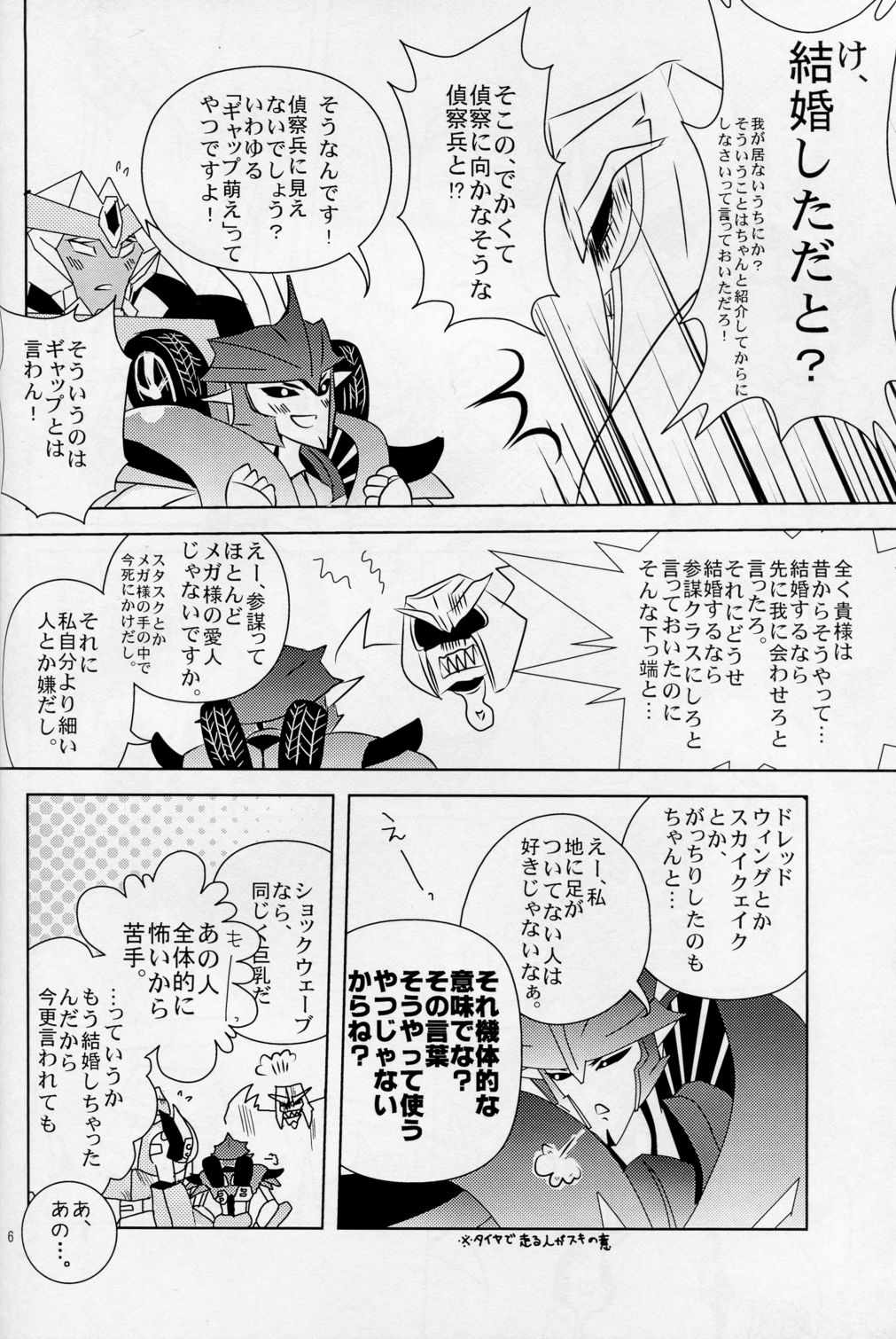 Love Me Sweet page 5 full