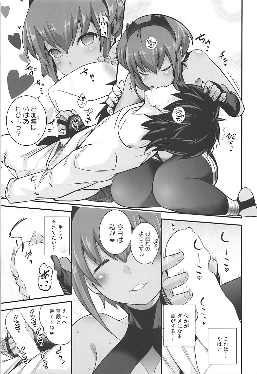 Yuuyuu page 8 full