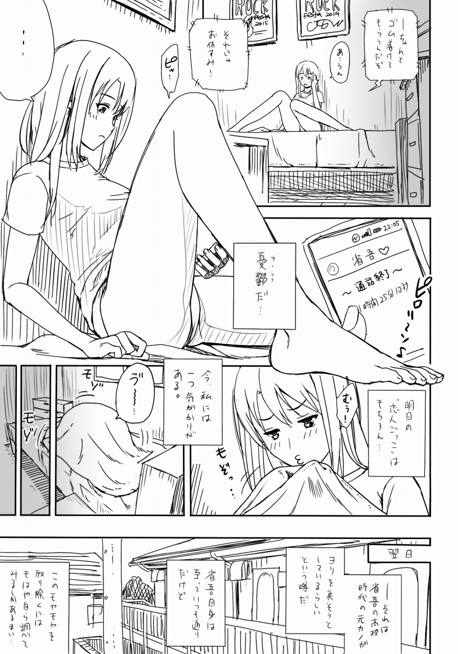 Tantei gokko page 1 full