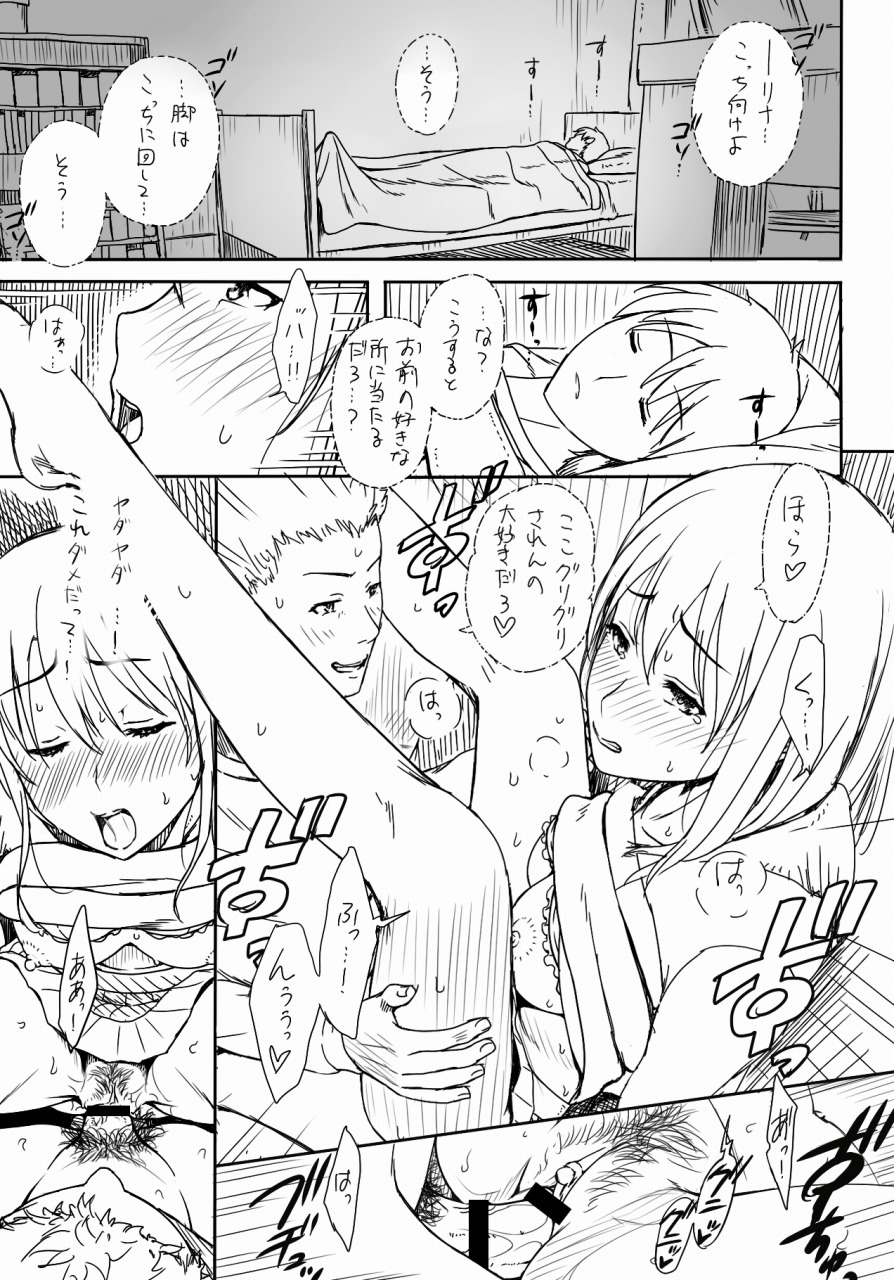 Tantei gokko page 7 full