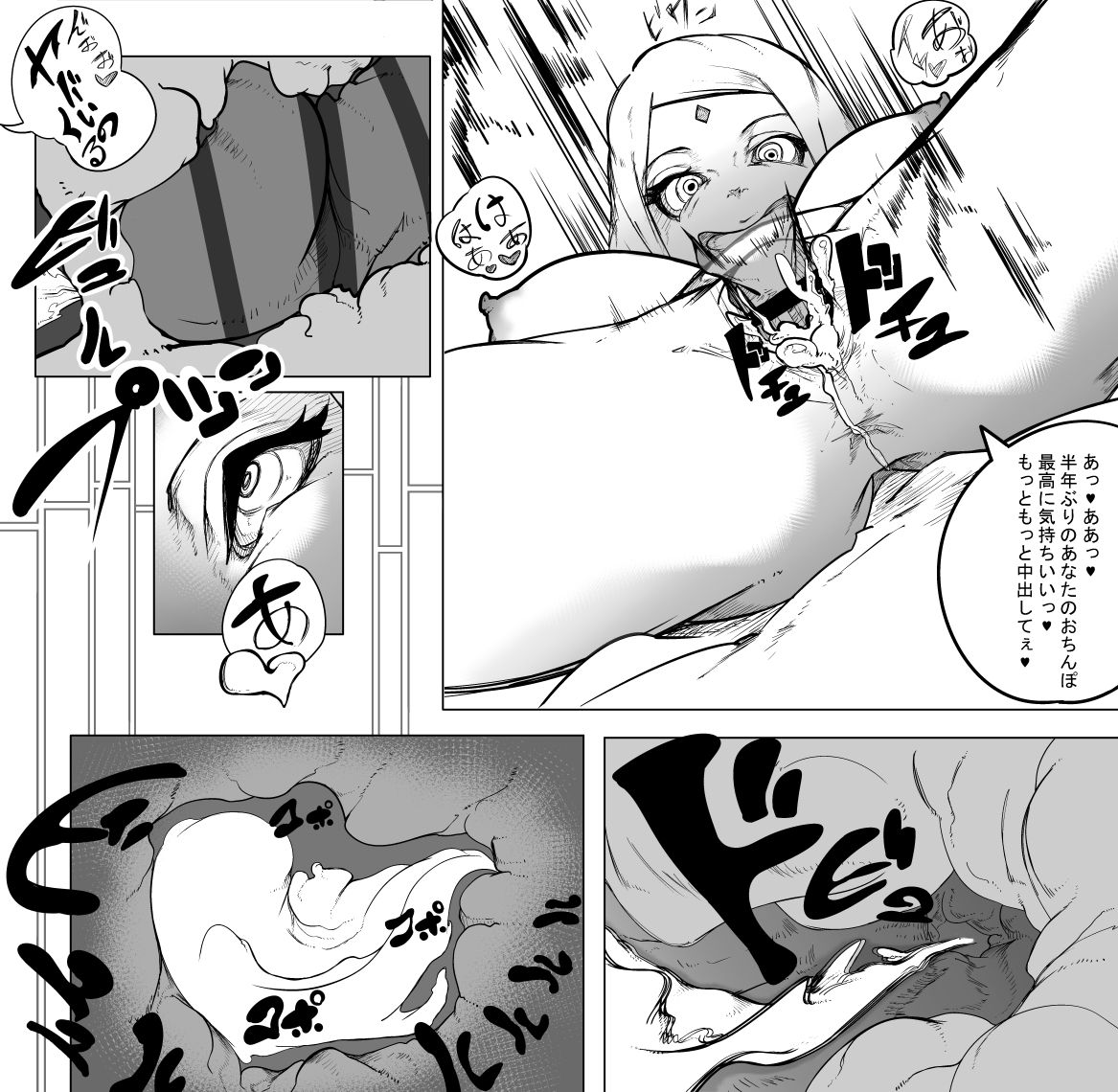 Sakura to Sasuke no Eroi Manga Fuu no Yatsu page 4 full