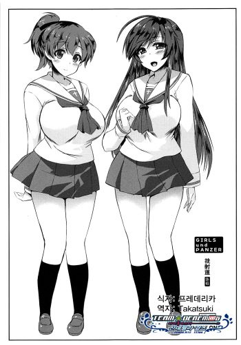 (Puniket 35) [KURUBUSI-KAI (Shinshin)] Kyoushadou Gaiden  | 끼워서 사정하기  (Girls und Panzer)[Korean] [팀☆데레마스] cover
