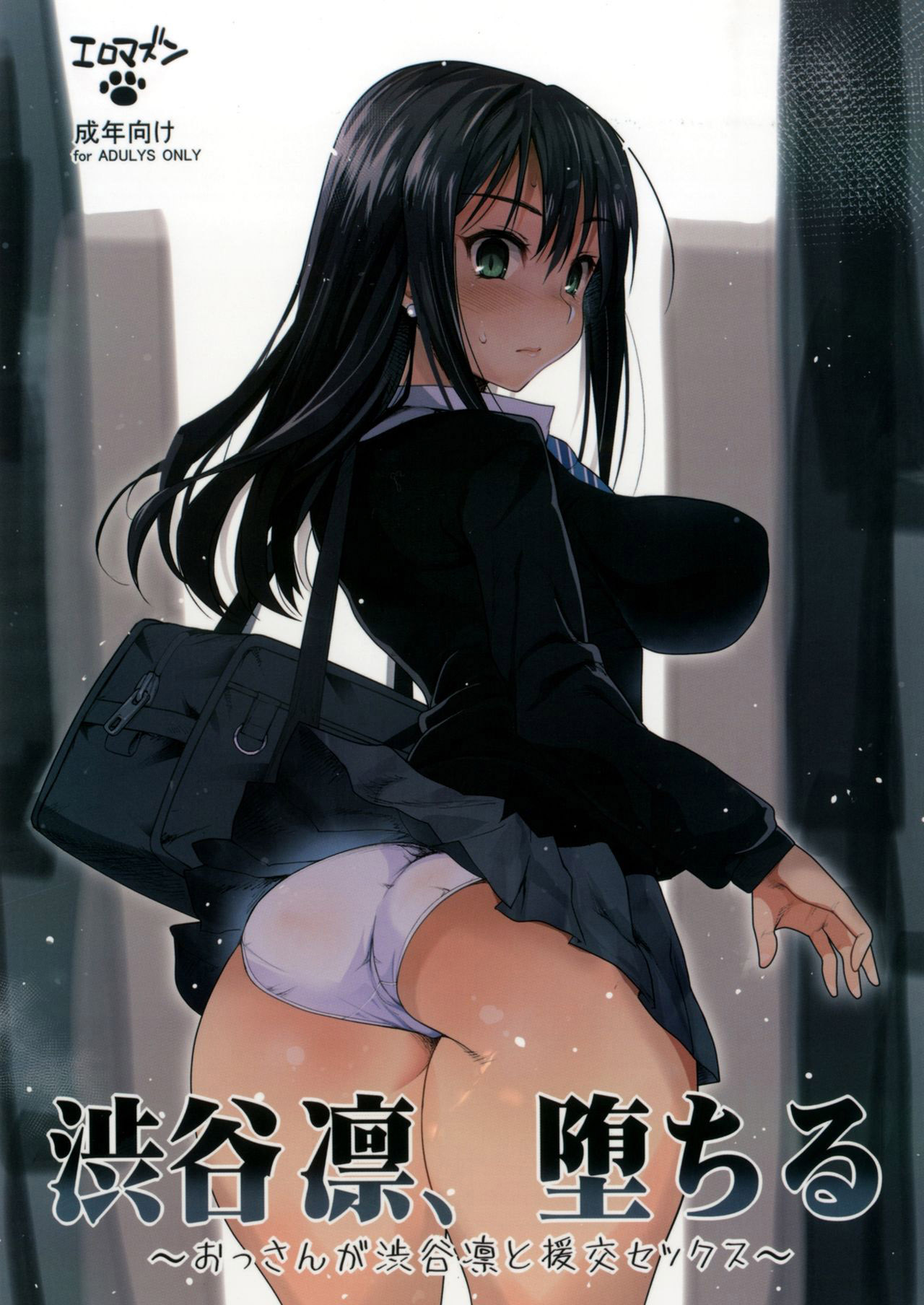 Shibuya Rin, Ochiru ~Ossan ga Shibuya Rin to Enkou Sex~ | Shibuya Rin Cae ~Un Viejo Paga Por Tener Sexo Con Shibuya Rin~ page 1 full