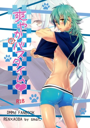 (C84) [smat. (Akatsuki Tomato)] Sawayaka? Bath Time (DRAMAtical Murder) [English] [Decensored] cover