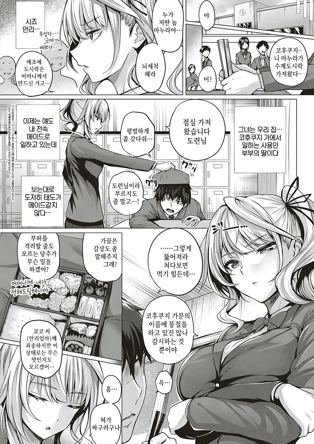 Little My Maid-first half- page 2 full