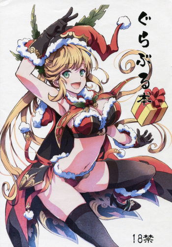 (C89) [Project Harakiri (Kaishaku)] GraBlu Bon (Granblue Fantasy) cover