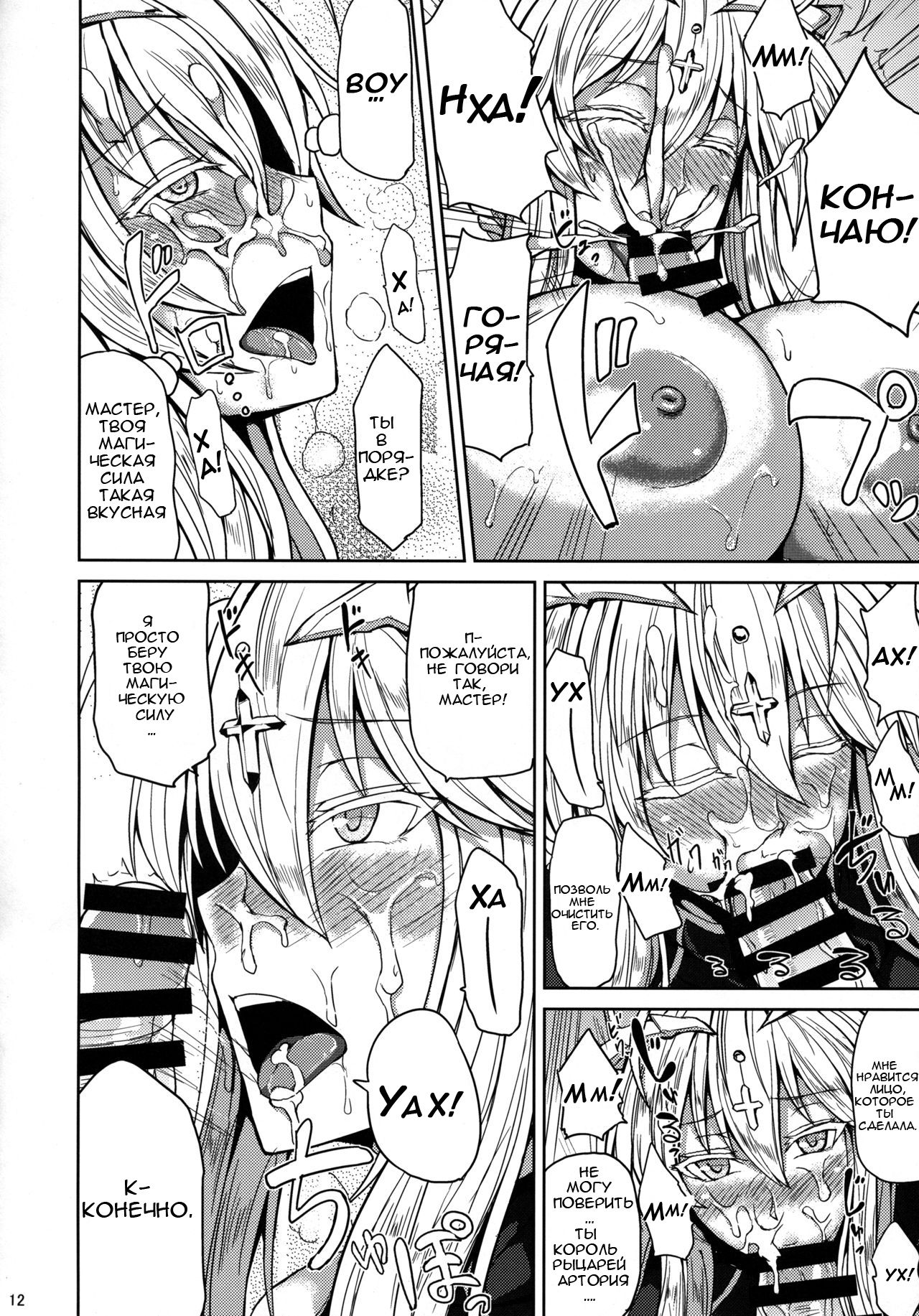 Chichiue to Ichaicha Shitai! | I Want To Fuck Those Giant Breasts! page 10 full