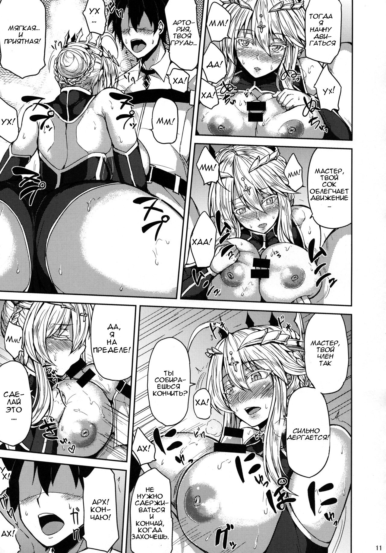 Chichiue to Ichaicha Shitai! | I Want To Fuck Those Giant Breasts! page 9 full
