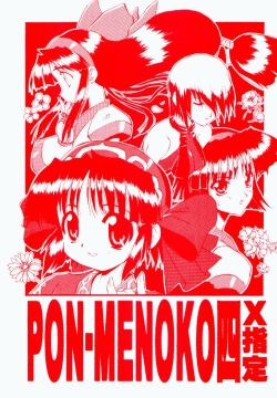 PON-MENOKO Yon X Shitei