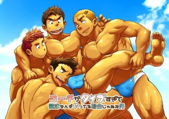 [Dokudenpa Jushintei (Kobucha)] Coach ga Type Sugite Kyouei Nanzo Yatteru Baai Janee Ken [Digital] cover