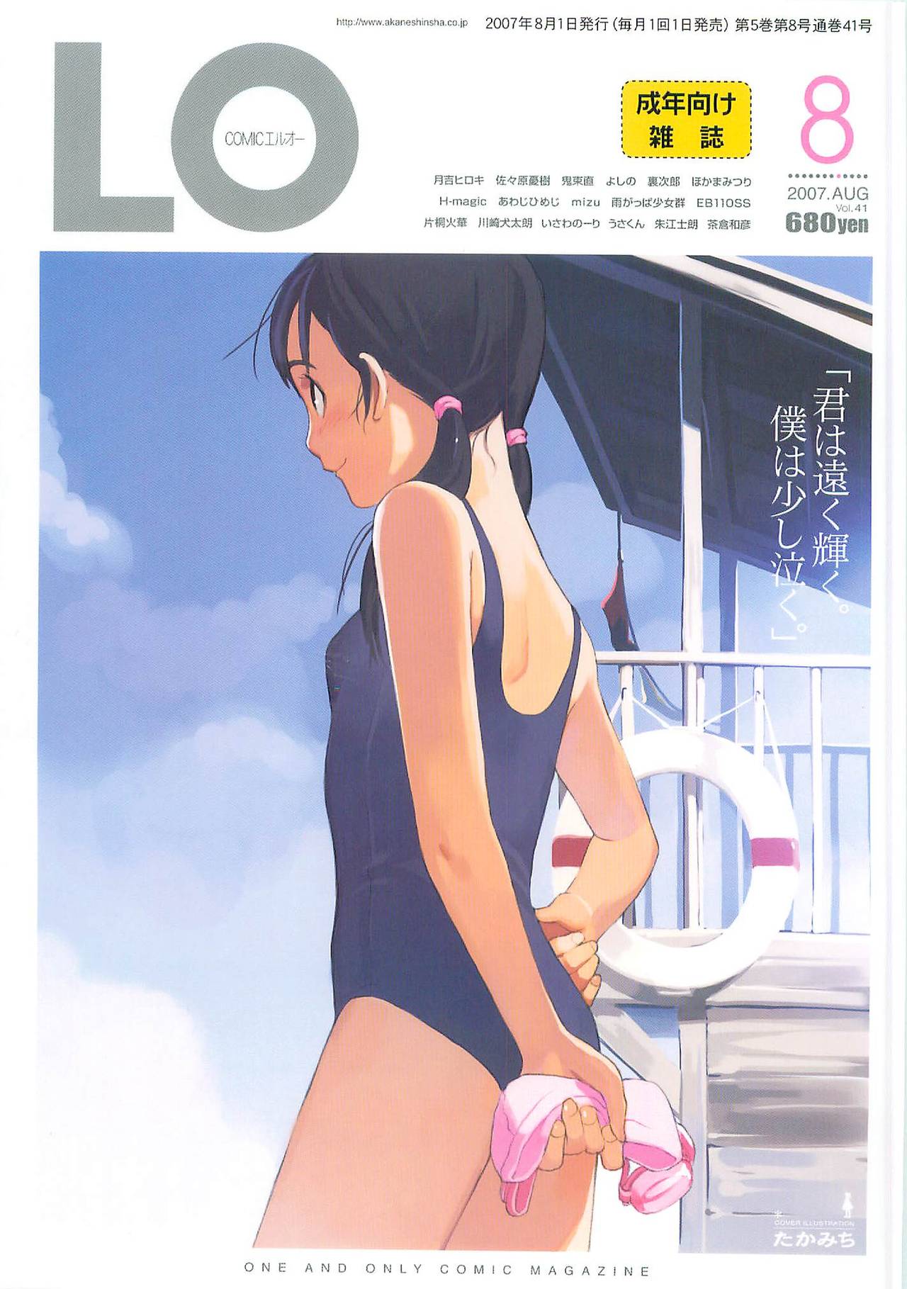 COMIC LO 2007-08 page 1 full