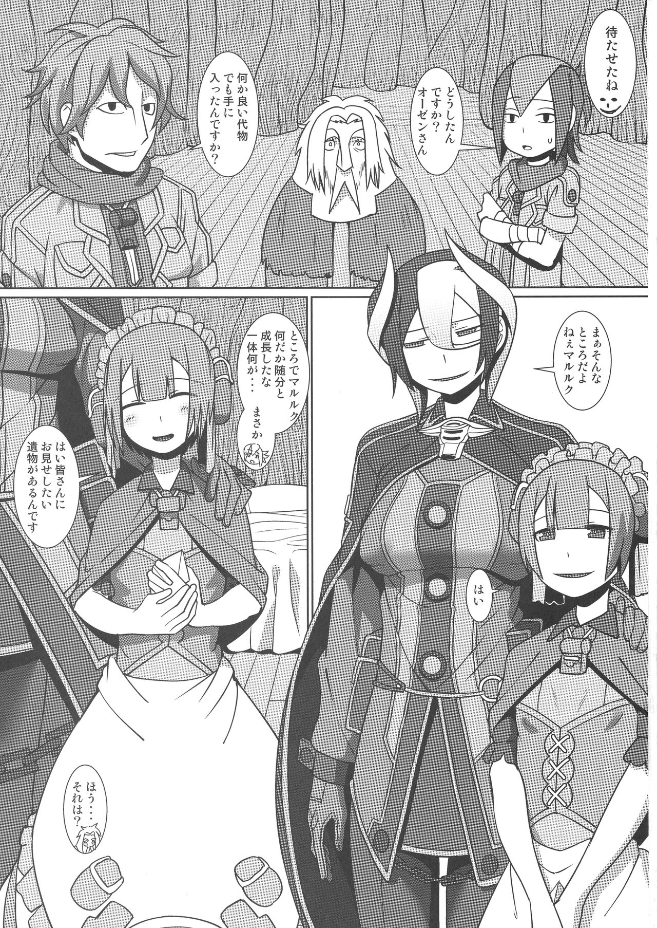 Chiyu no Ibutsu 2 page 3 full