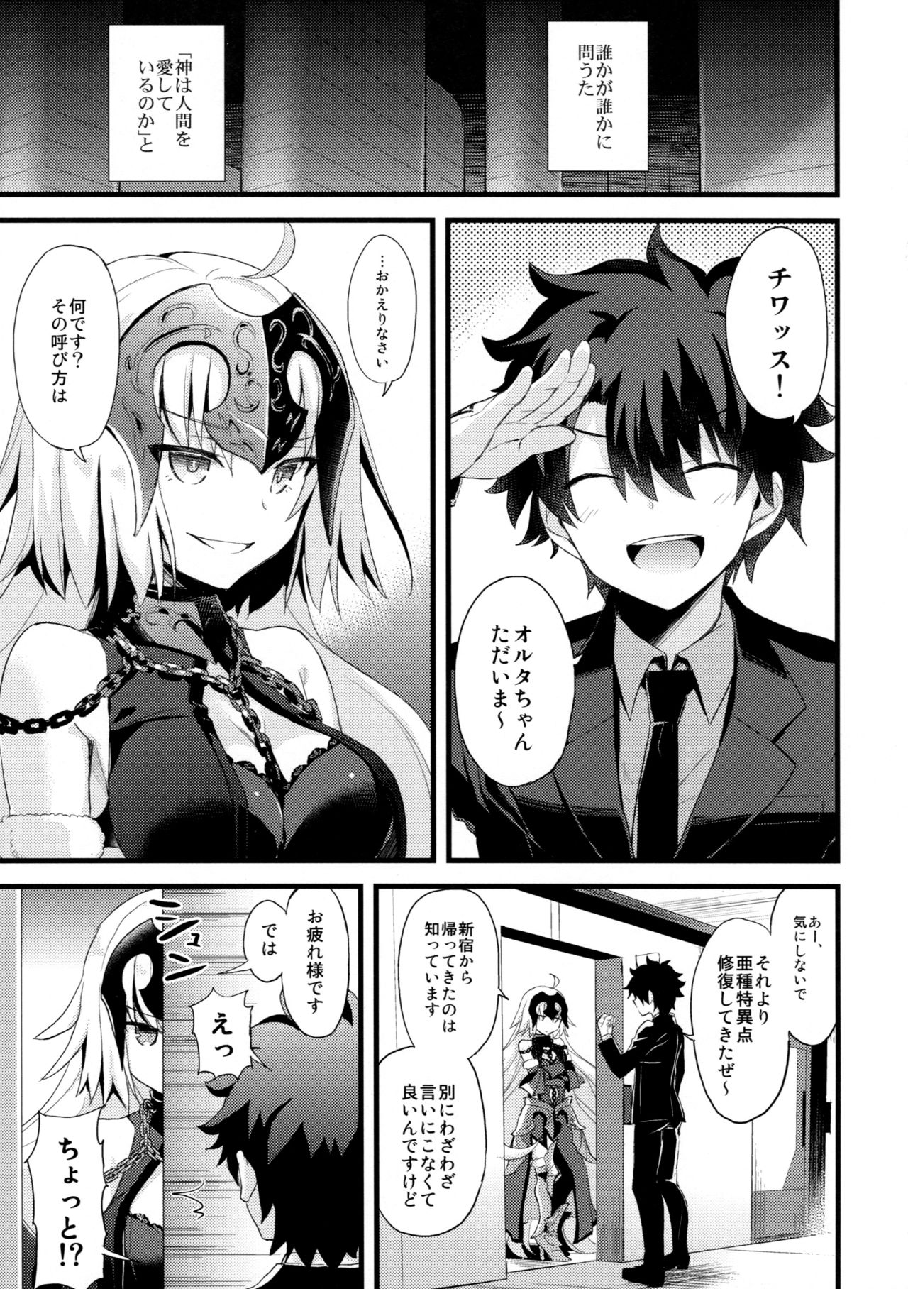 Nankyoku Maigo page 4 full