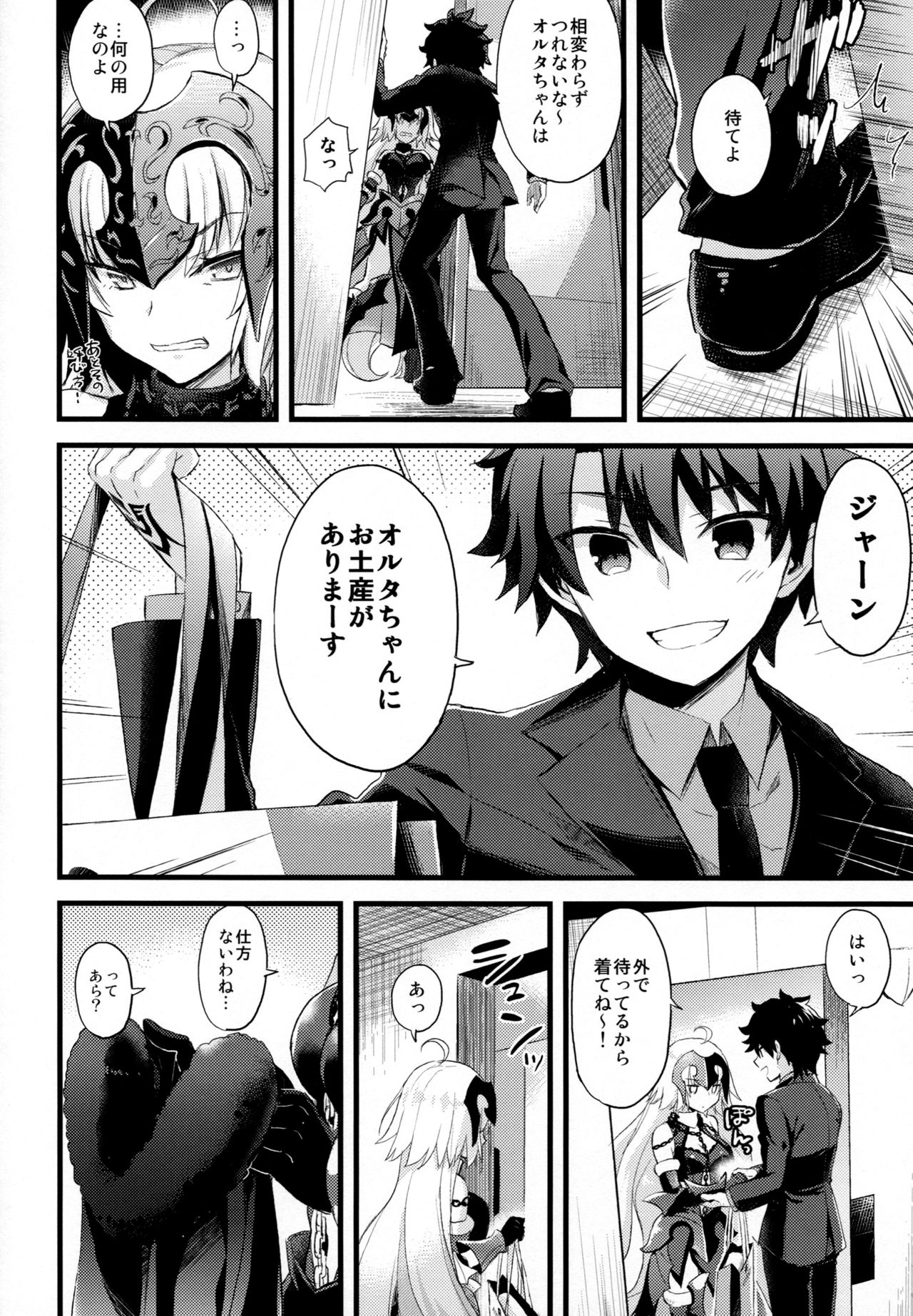 Nankyoku Maigo page 5 full