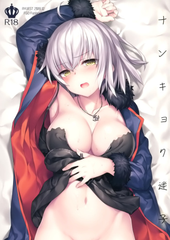 (C95) [AYUEST (Ayuya)] Nankyoku Maigo (Fate/Grand Order) cover
