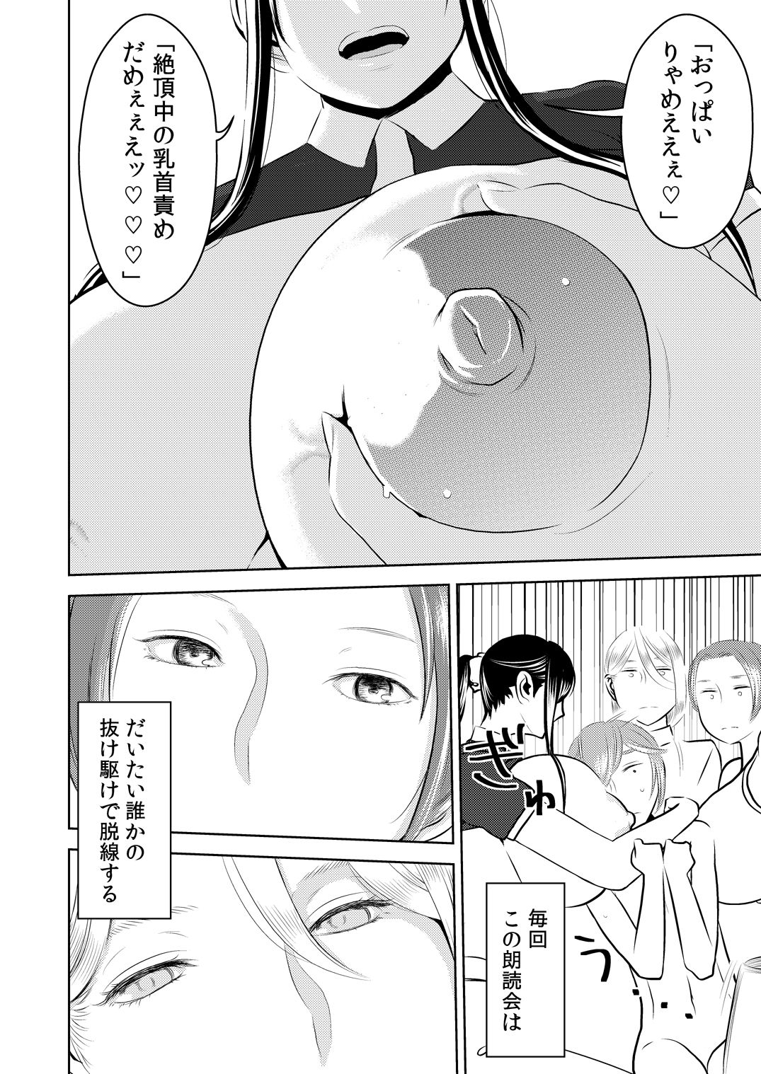 Akogare no Senpai ni ~Ecchi na Manga no Tsukurikata!~ page 10 full
