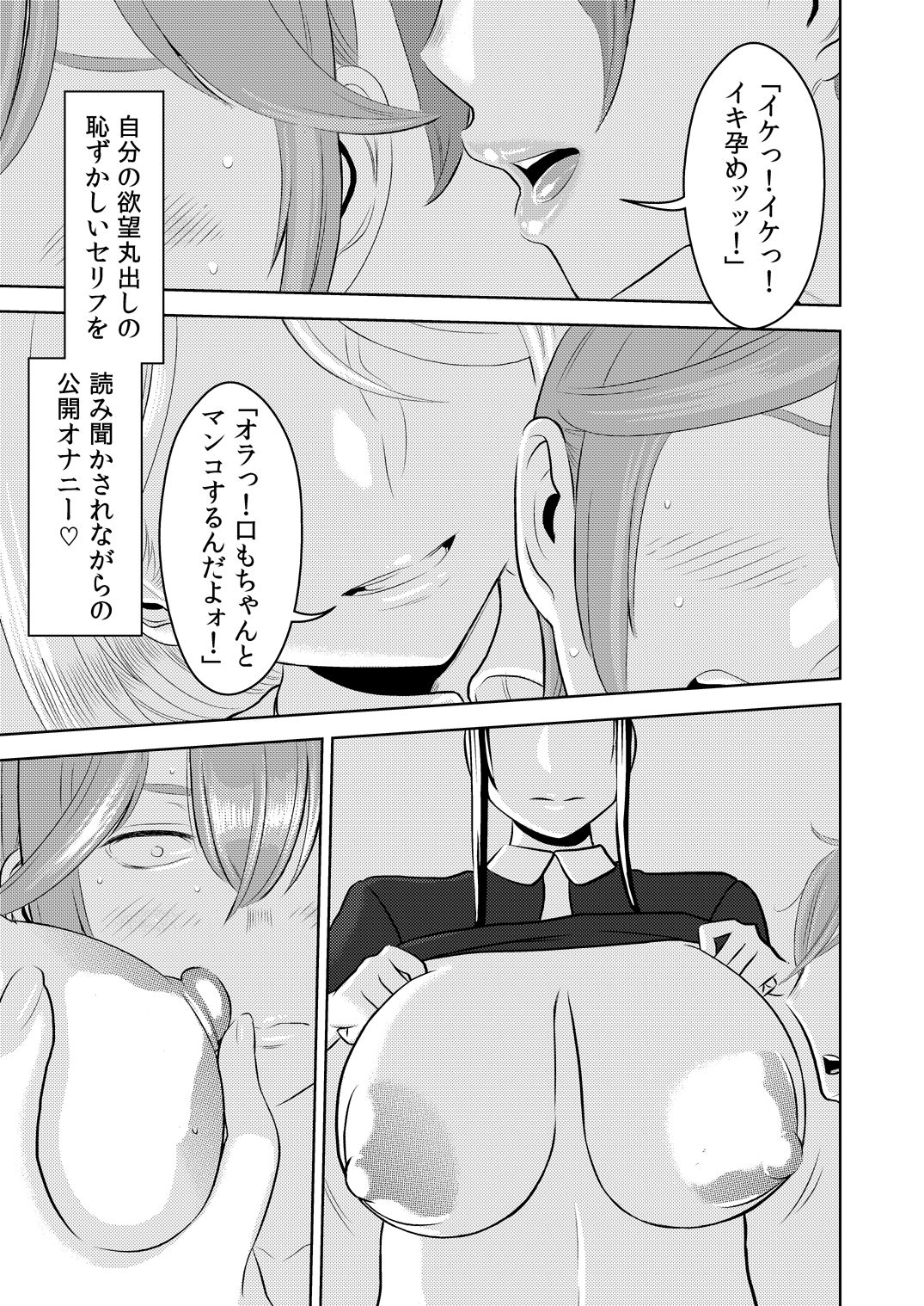 Akogare no Senpai ni ~Ecchi na Manga no Tsukurikata!~ page 9 full