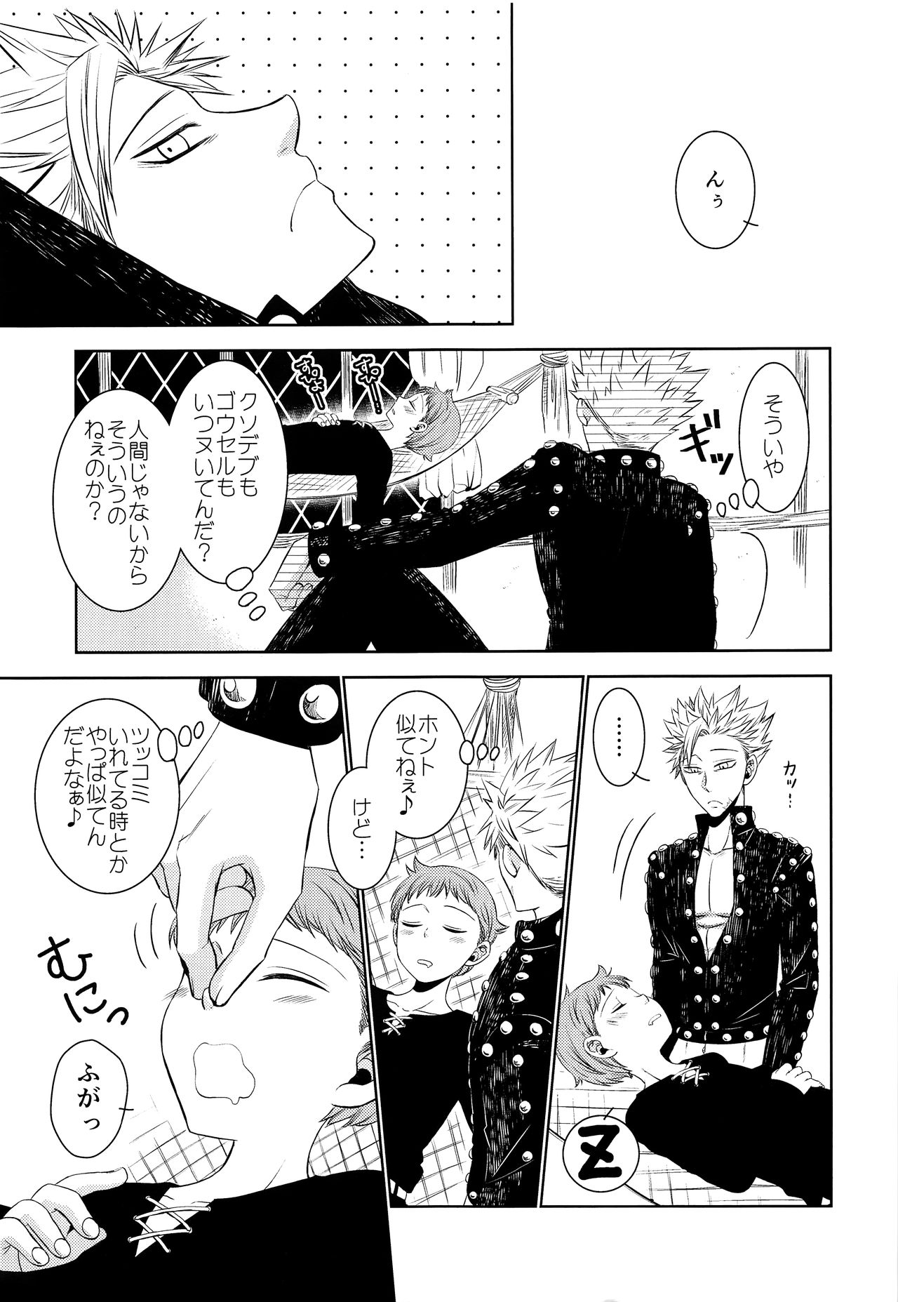 Yousei Ou to Fujimi Otoko no Ichiya no Ayamachi page 10 full