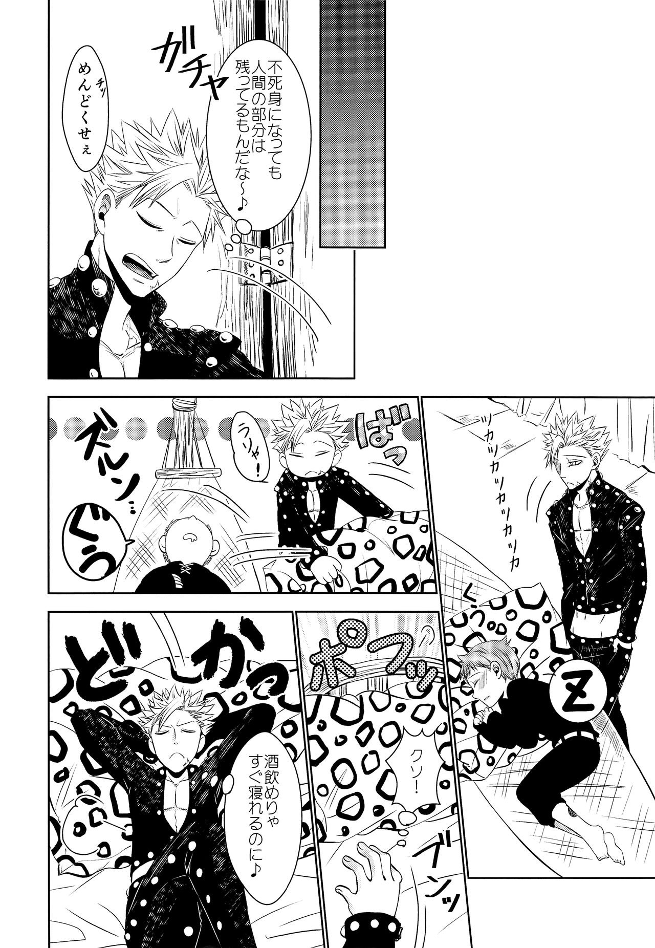 Yousei Ou to Fujimi Otoko no Ichiya no Ayamachi page 9 full