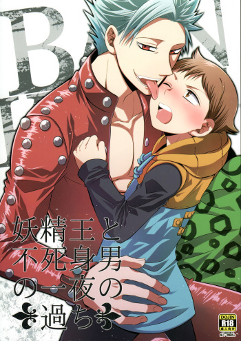 (Tsumi to Batsu) [SF-L (Hikari)] Yousei Ou to Fujimi Otoko no Ichiya no Ayamachi (Nanatsu no Tazai) cover