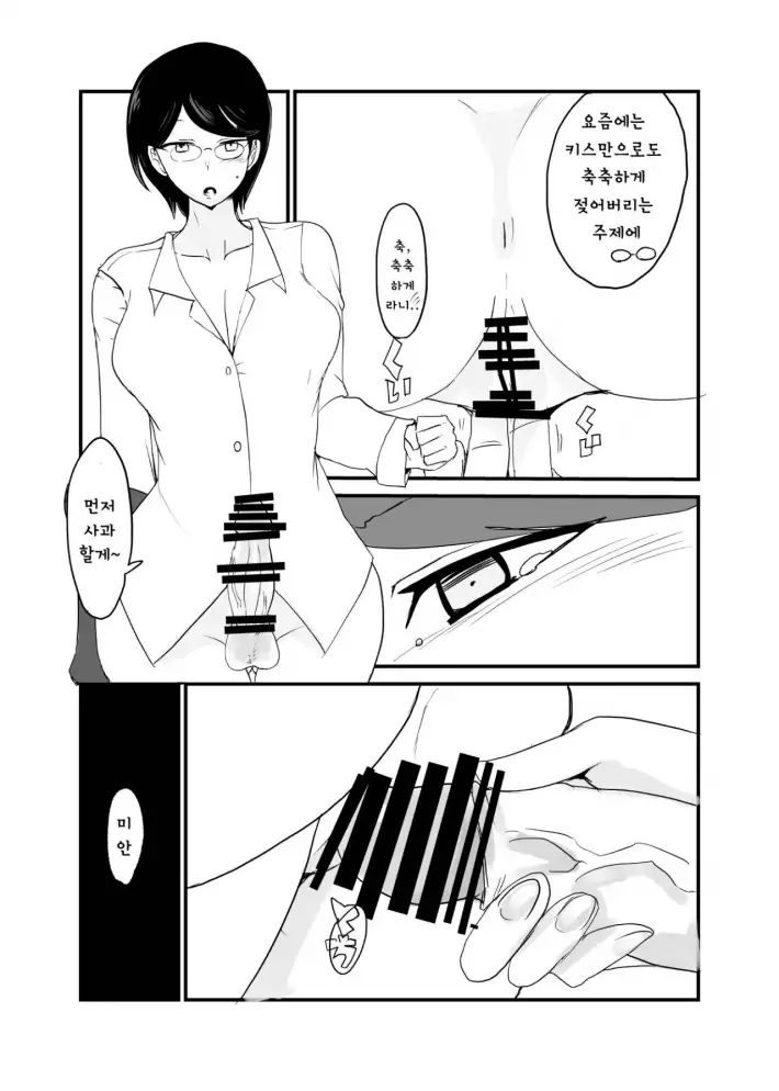 Danjo Gyakuten Ninkatsu 2 | 남녀 역전 임신활동2 page 11 full