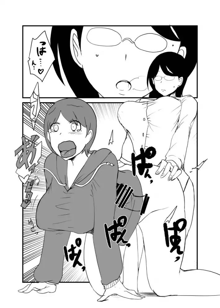 Danjo Gyakuten Ninkatsu 2 | 남녀 역전 임신활동2 page 12 full