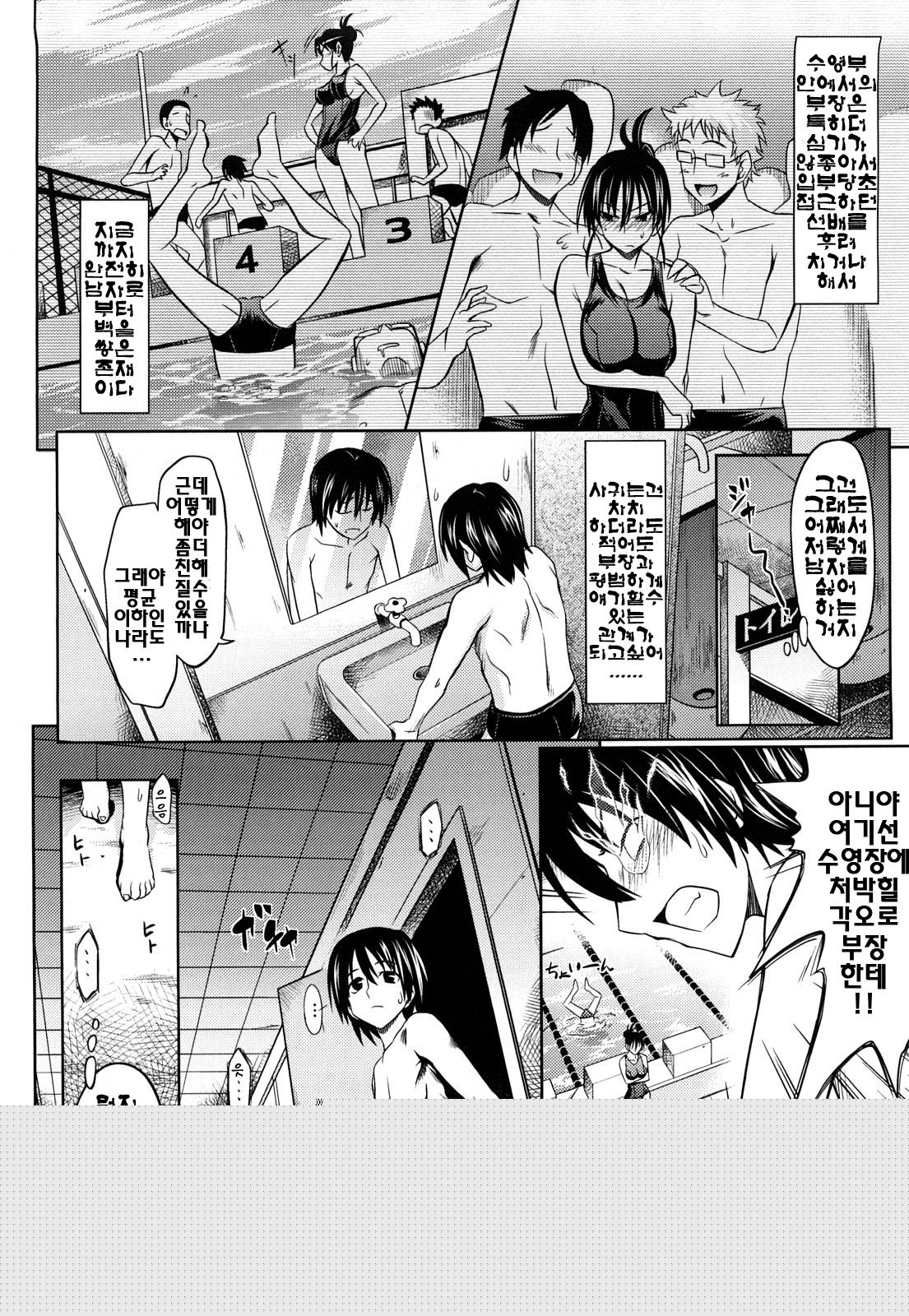 Pure Girl page 10 full