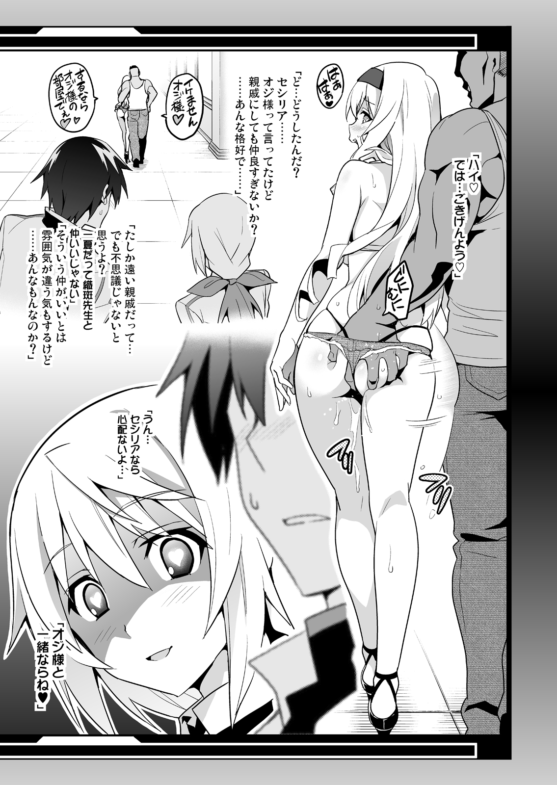 Sutotama page 6 full