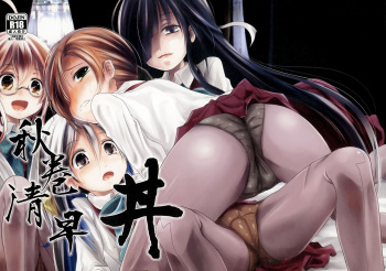 (C87) [Kitsune to Budou (Kurona)] AkiMakiKiyoHaya Donburi (Kantai Collection -KanColle-) [English] [Doujins.com] cover