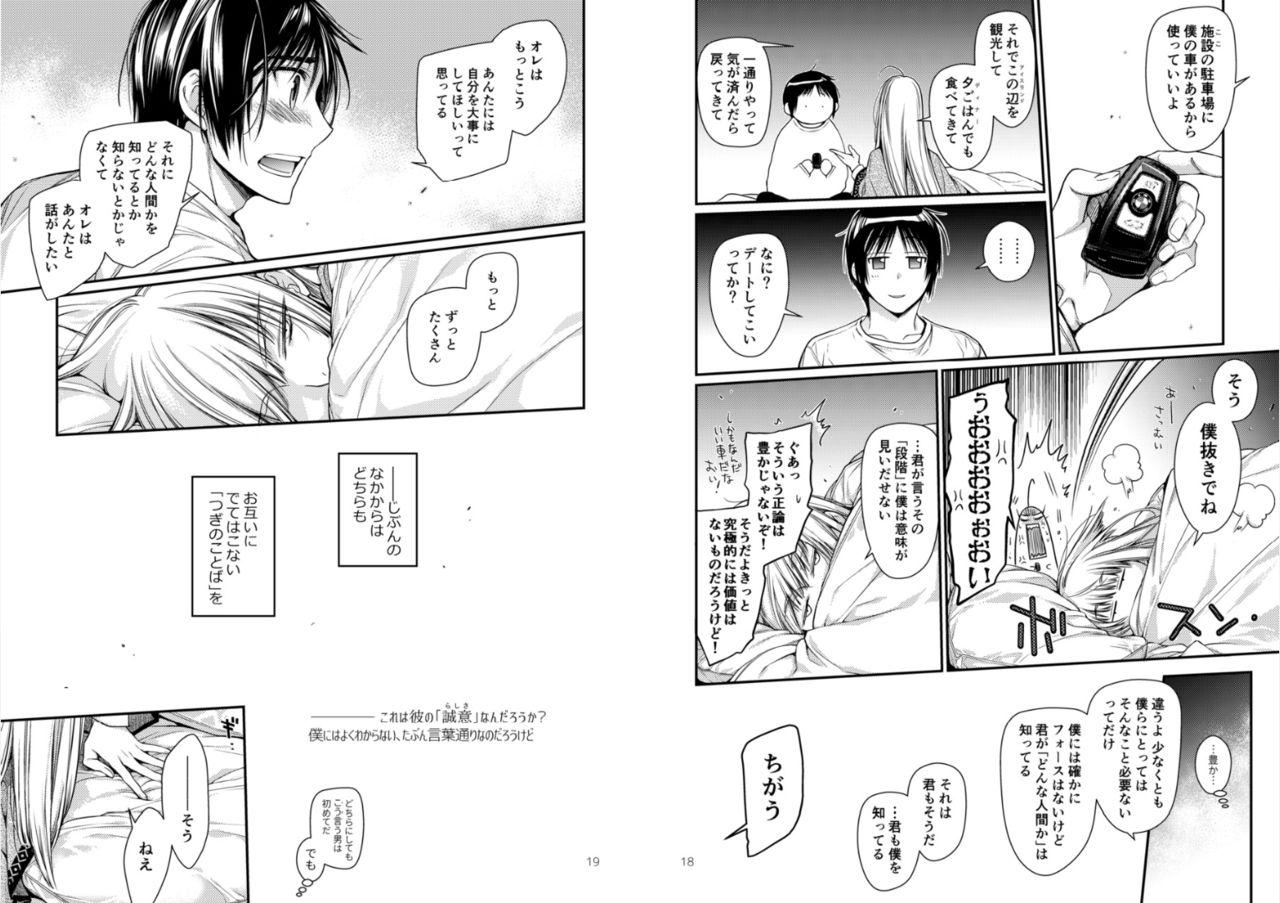 Blue blue lagoon page 10 full
