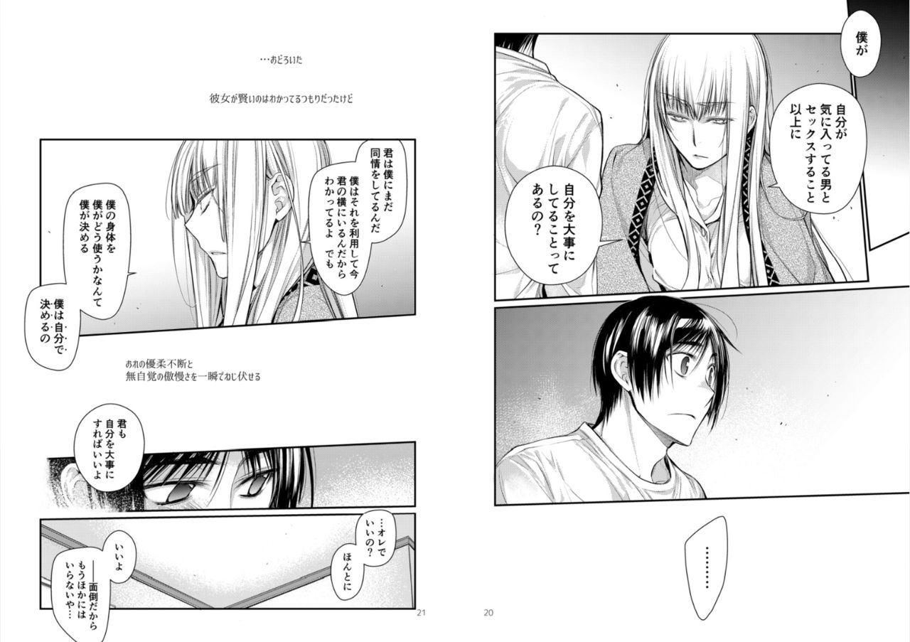 Blue blue lagoon page 11 full