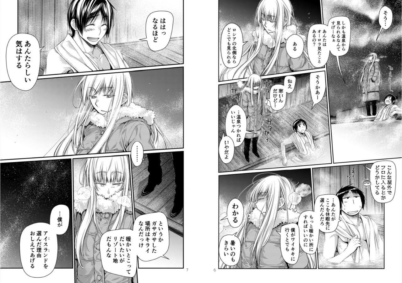 Blue blue lagoon page 4 full