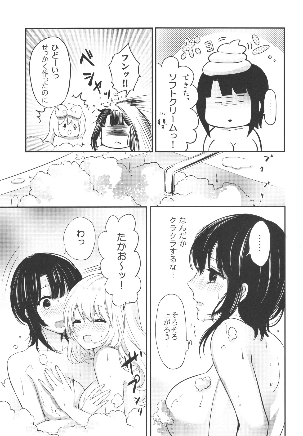 Awaburo de Icha Love page 11 full