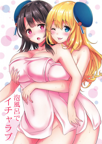 (Gunreibu Shuho & Houraigekisen Yo-i! Goudou Enshuu 5Senme) [Nanairo no Neribukuro (Nanashiki Fuka)] Awaburo de Icha Love (Kantai Collection -KanColle-) cover
