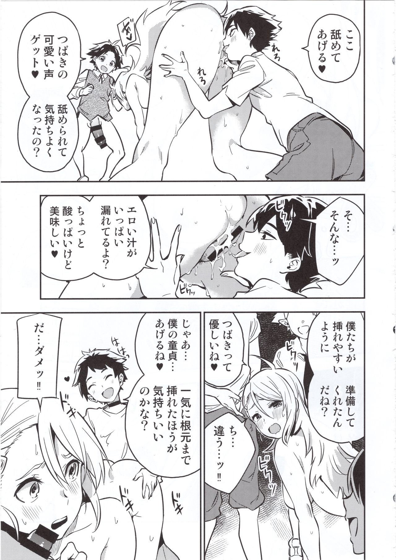 Haikakin Girl ga Kakin Shinakunatta Riyuu page 12 full