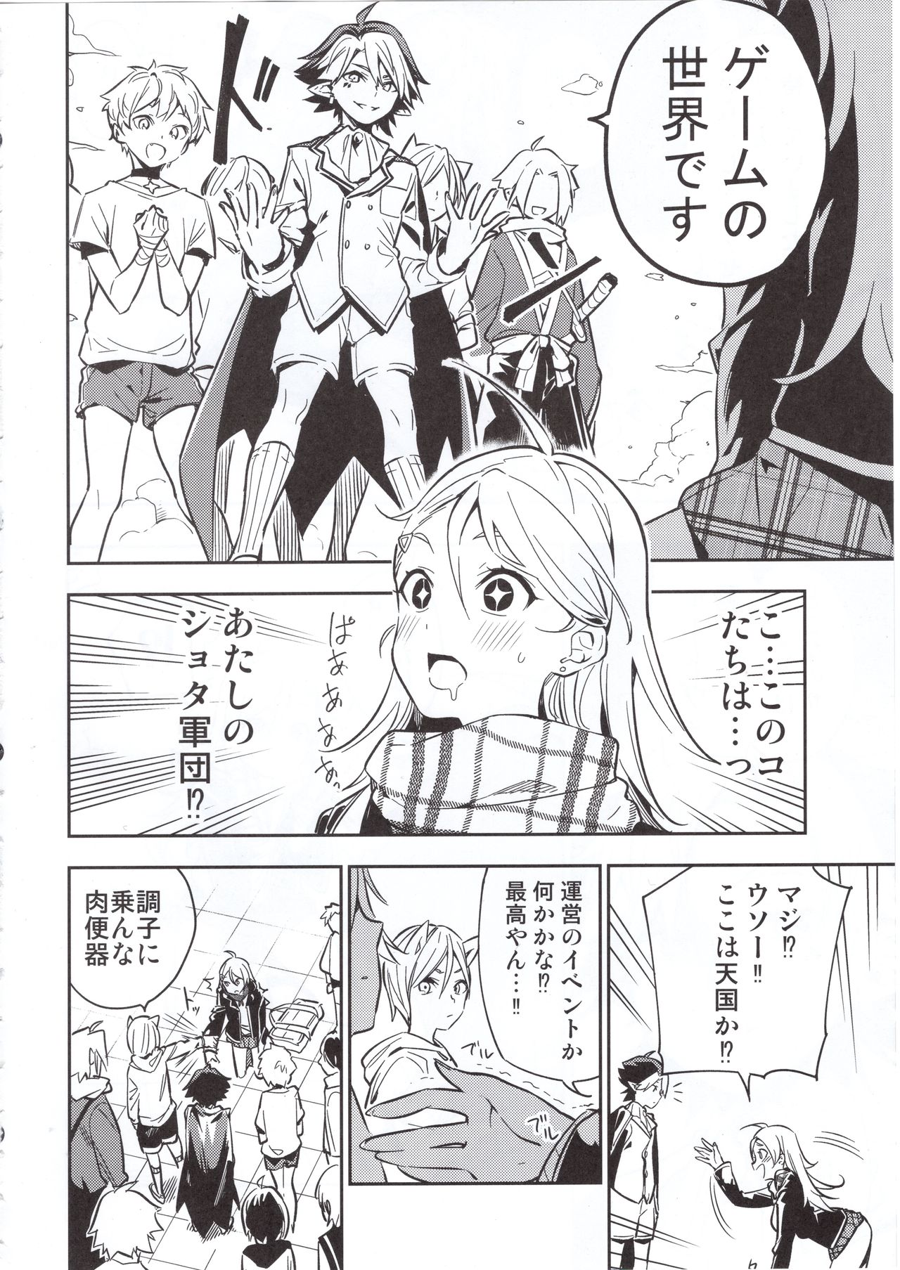 Haikakin Girl ga Kakin Shinakunatta Riyuu page 5 full