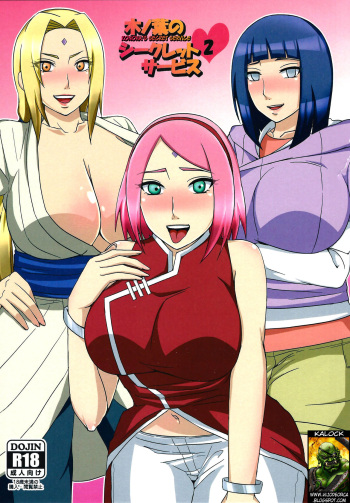 (C89) [Pucchu (Echigawa Ryuuka)] Konoha no Secret Service 2 (Boruto) [Spanish] [kalock] cover